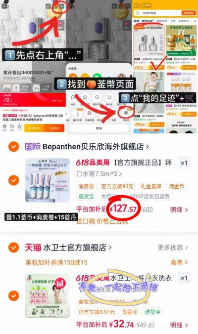 拜耳贝乐欣口水膏7.5ml/支拍1共3支 127.5元 - 线报酷 拜耳贝乐欣口水膏7.5ml/支拍1共3支 127.5元 - 线报酷