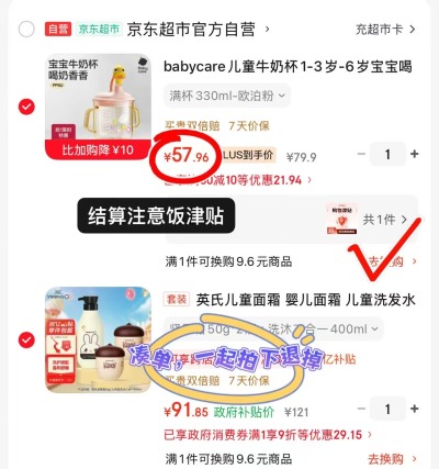 bbc儿童牛奶杯330ml 37.9元 - 86线报