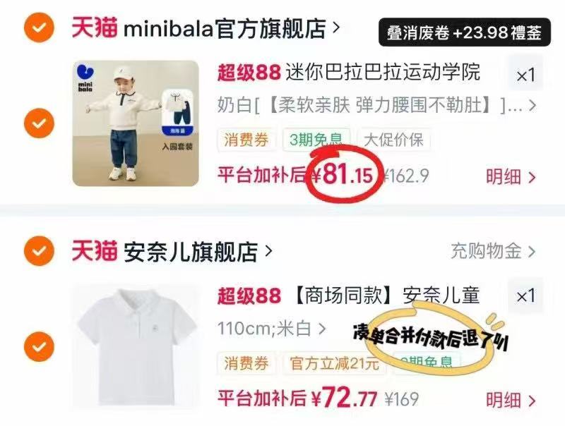 小班郎纯棉短袖&防蚊裤任选3件 29.9元，小班郎儿童纯棉长袖T恤80-130码拍3件 49.9元 - 86线报