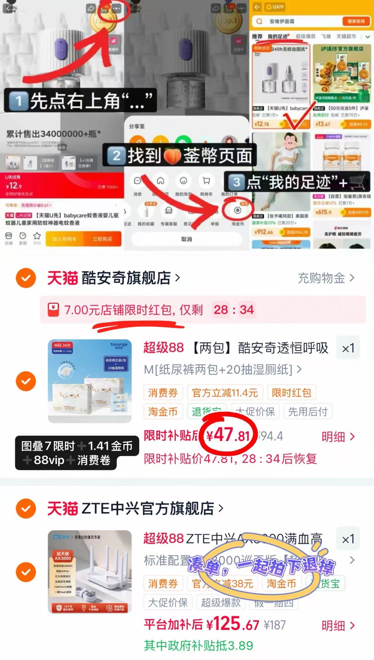 酷安奇透恒呼吸尿不湿拍1发2包 赠湿厕纸2包 47.8元 - 86线报