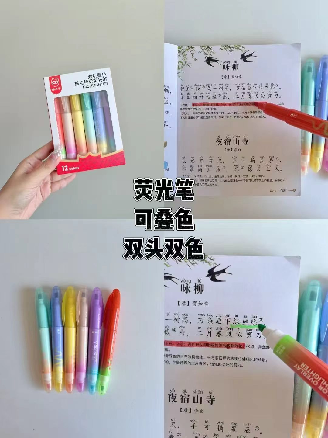 猫太子荧光笔铅笔套装12支+铅笔10支 19.9元 - 线报酷