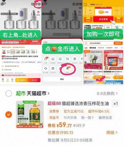 百草味芒果干 0.7元，猫超臻选浓香花生油5L 59元 - 86线报