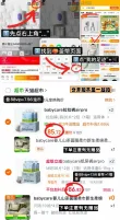 线报图片