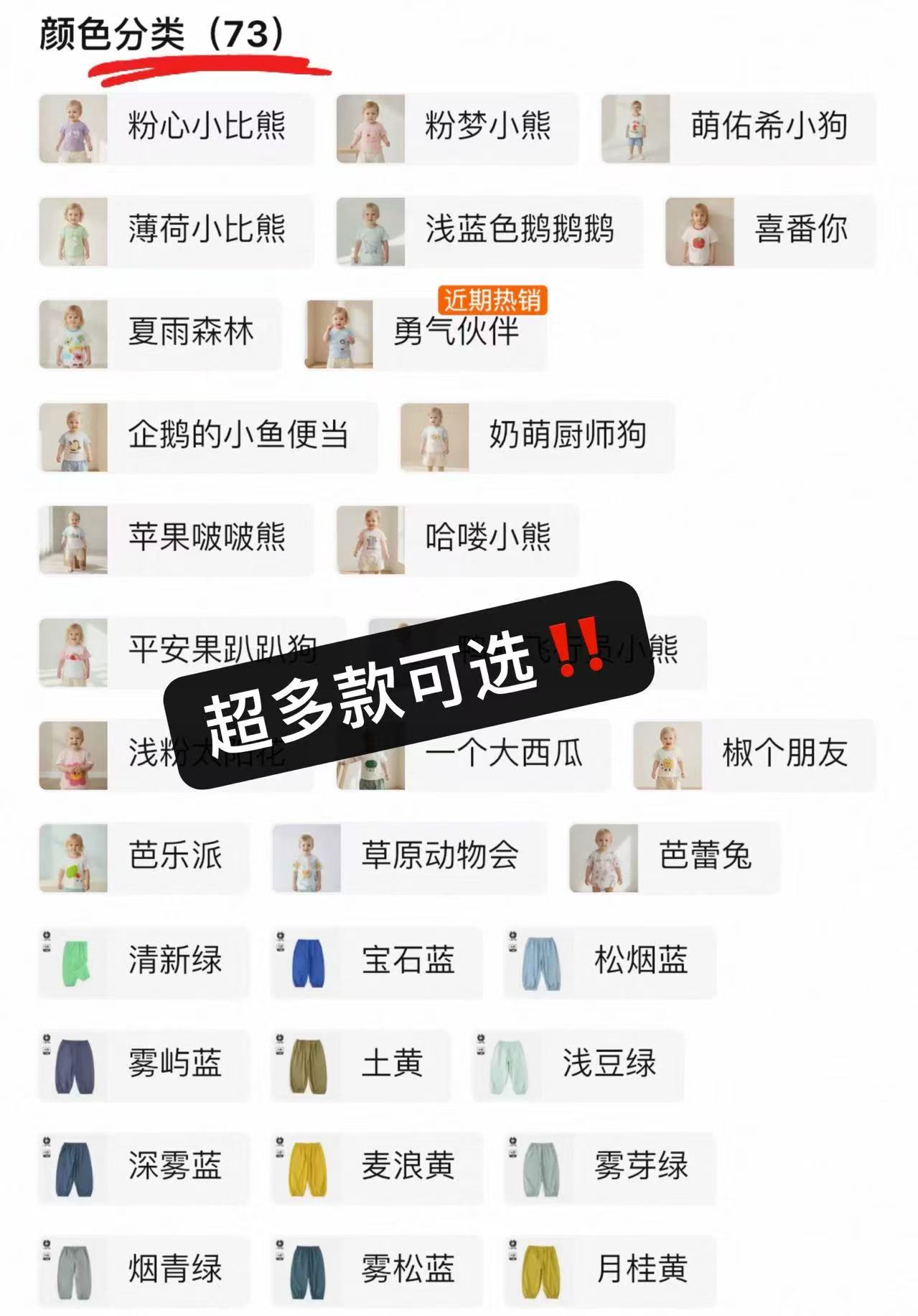 小猪大卫T恤防蚊裤拍3件 30元 - 美泡泡