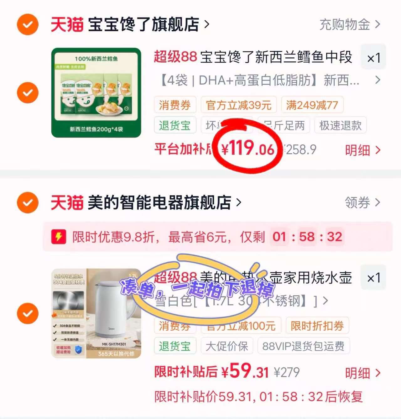 宝宝馋了新西洋真鳕鱼200g/袋 拍1共4袋 119元 - 86线报