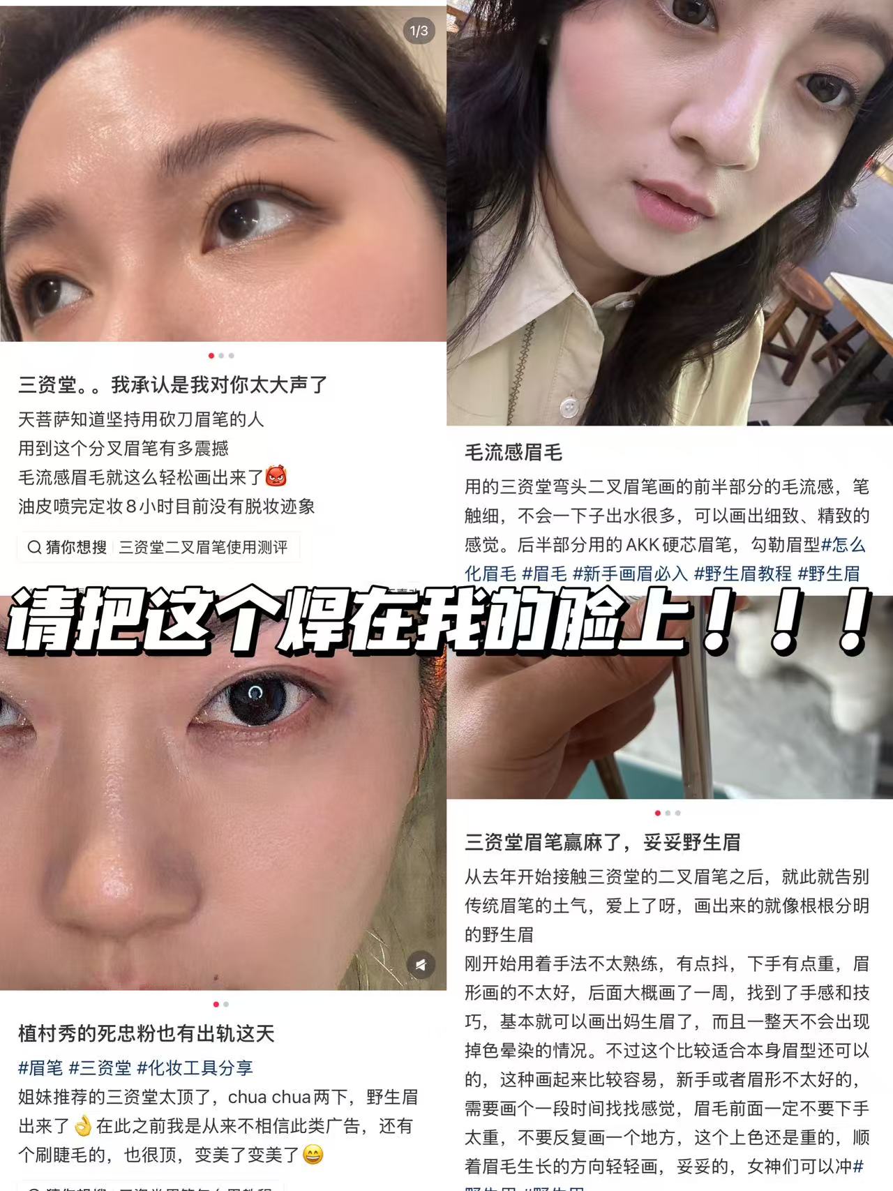 三资堂二叉眉笔 29.9元 - 线报酷