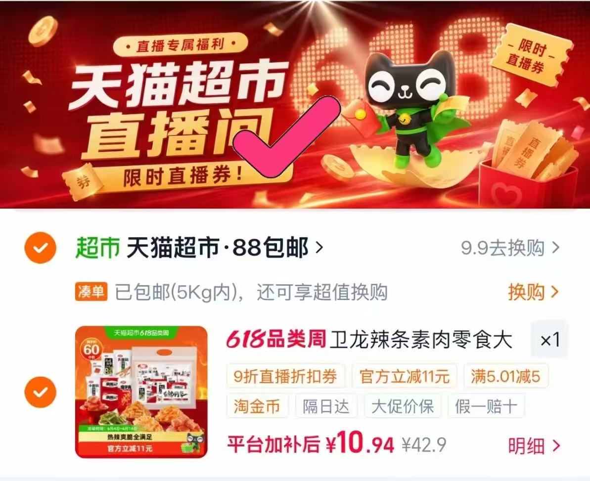 卫龙有辣同享零食礼盒757g 10元 - 86线报