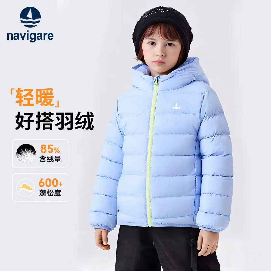 navigare/纳维凯尔意大利小帆船童装羽绒服斜线连帽浅粉120 79元 - 86线报