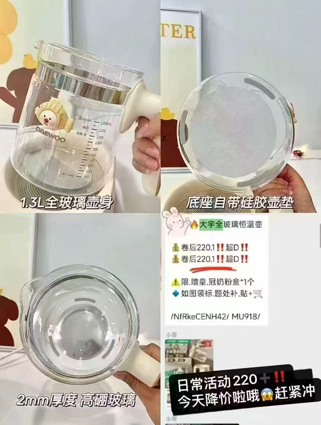 大宇全玻璃恒温壶 151.5元 - 86线报