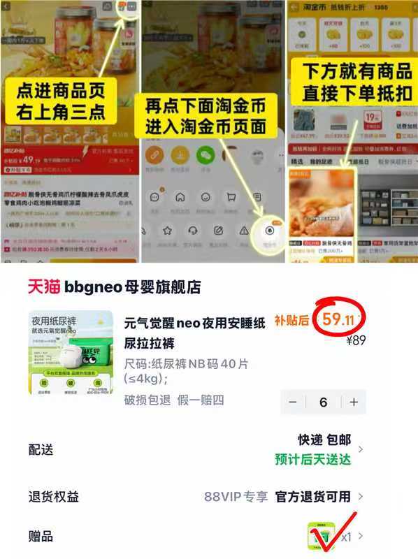 bbgneo元气觉醒尿裤拍6赠1到手7包 354.6元 - 86线报