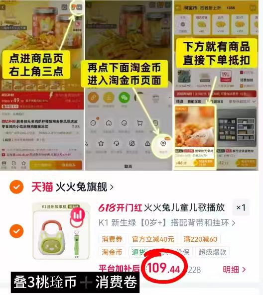 火火兔故事机 109.4元 - 美泡泡 火火兔故事机 109.4元 - 美泡泡
