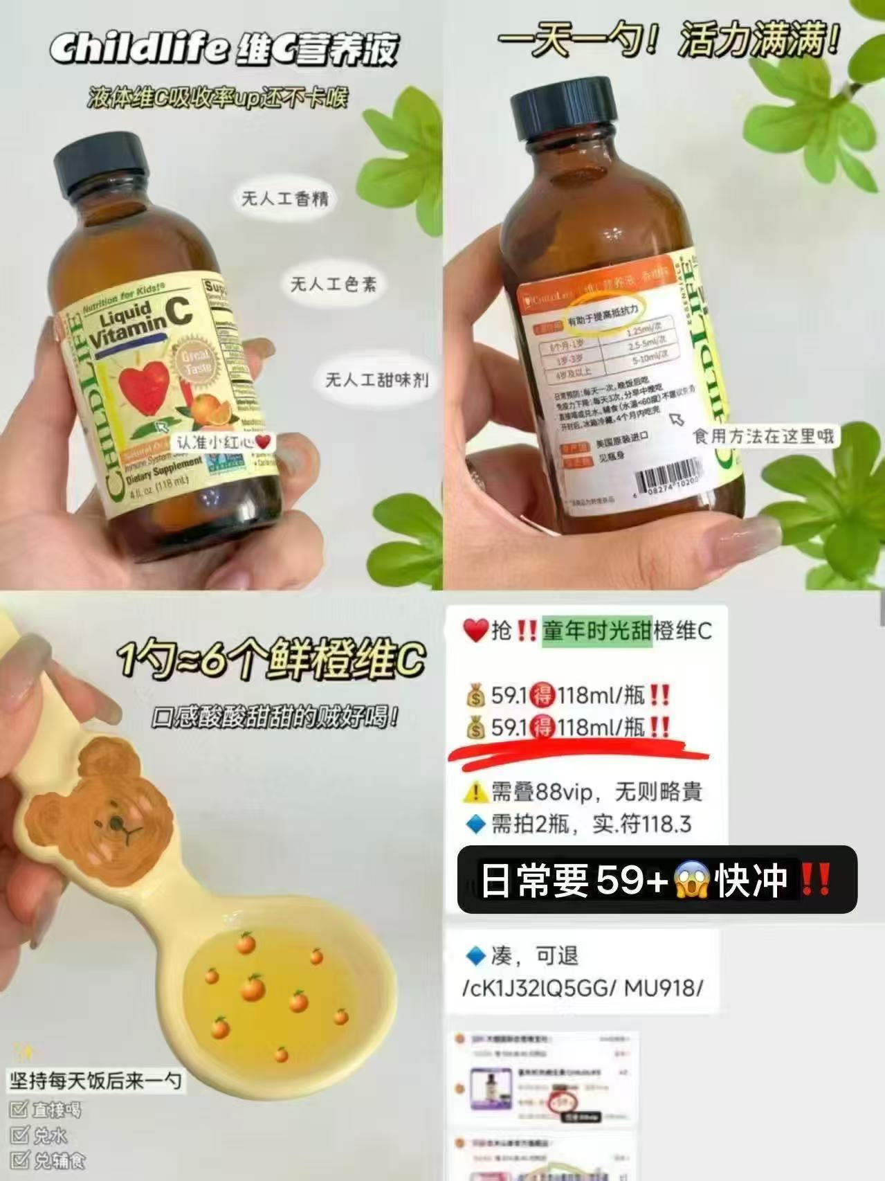 童年时光维C 23.2元，童年时光甜橙维C 23.2元 - 线报酷