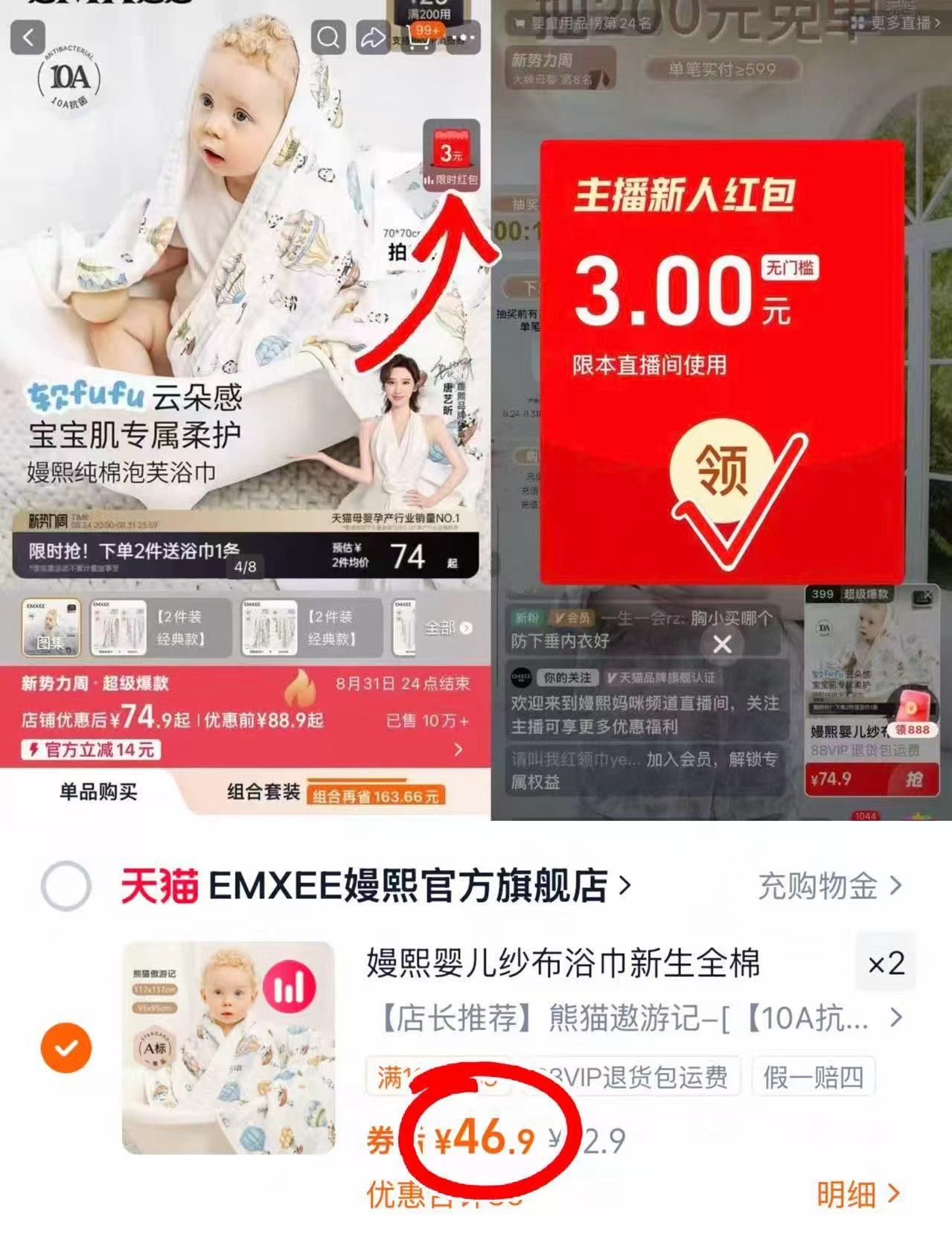 嫚熙婴儿纱布浴巾拍2含赠3条 31.2元 - 86线报 嫚熙婴儿纱布浴巾拍2含赠3条 31.2元 - 86线报