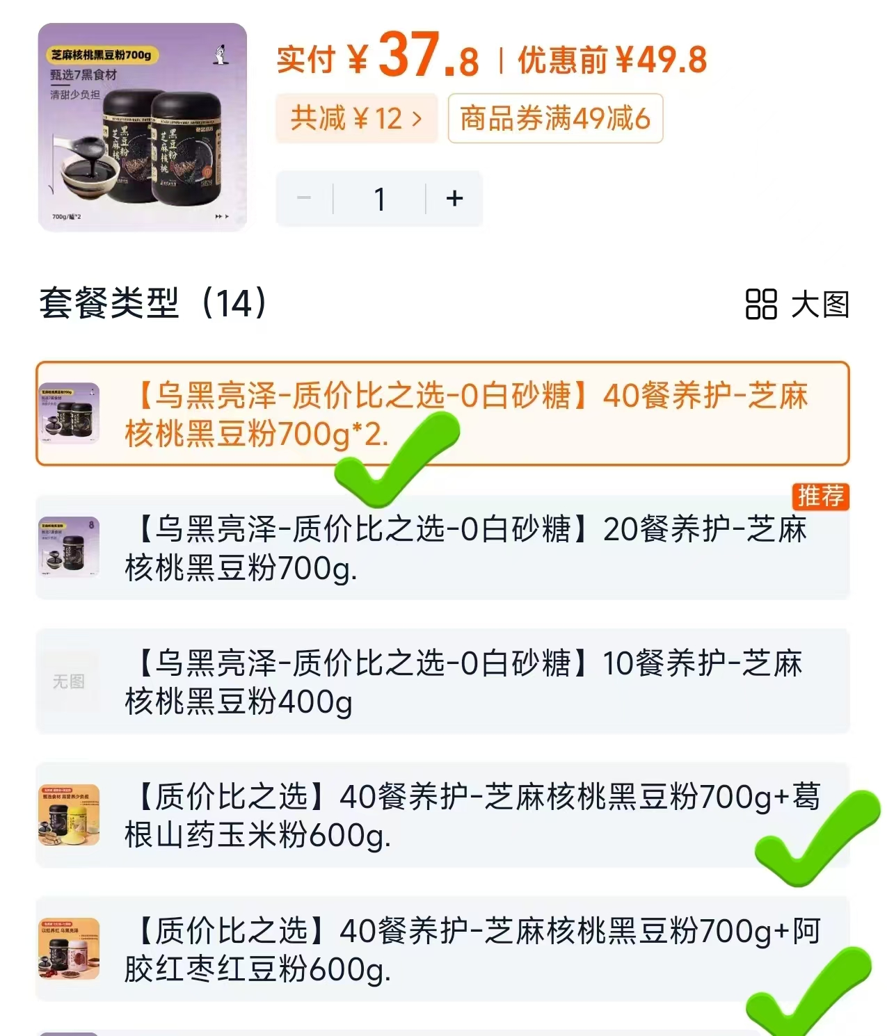 ⭕️快点❗️看图拍2罐装 老金磨方‼黑芝麻粉 核桃黑豆粉700g*2罐💰37.8 - 86线报