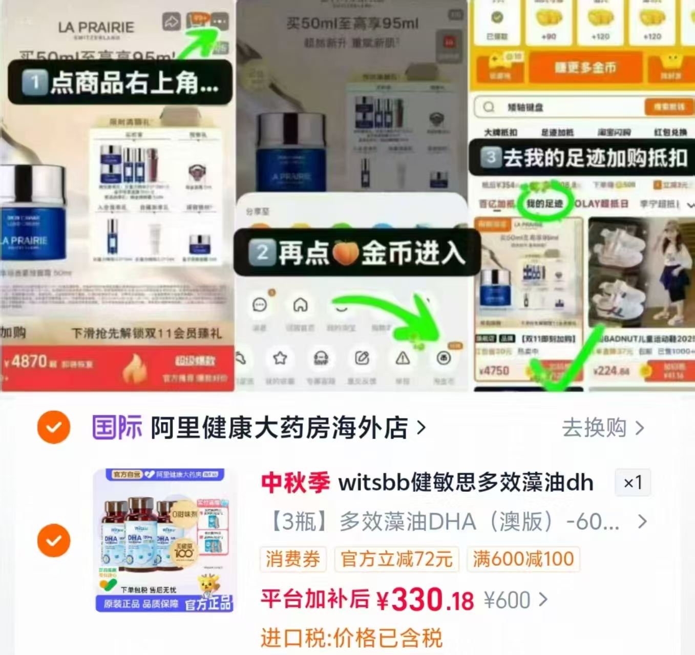 健敏思多效藻油DHA60粒 110元 - 86线报