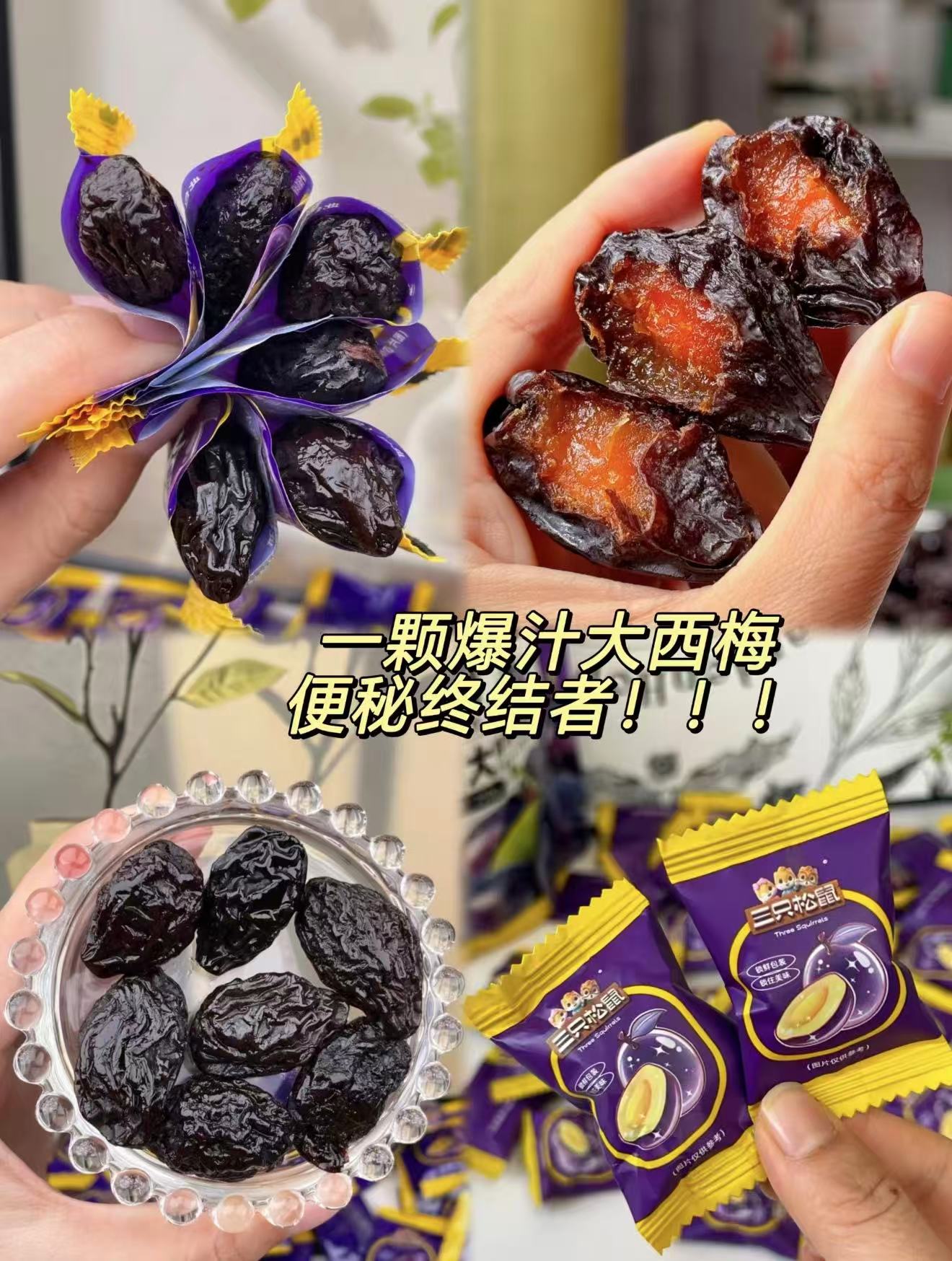 三只松鼠西梅干约50颗 7.15元 - 美泡泡 三只松鼠西梅干约50颗 7.15元 - 美泡泡