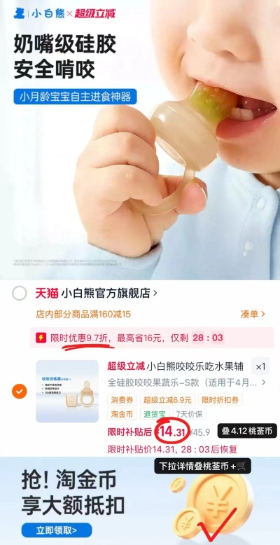 小白熊硅胶果蔬咬咬乐 14.3元 - 86线报 小白熊硅胶果蔬咬咬乐 14.3元 - 86线报