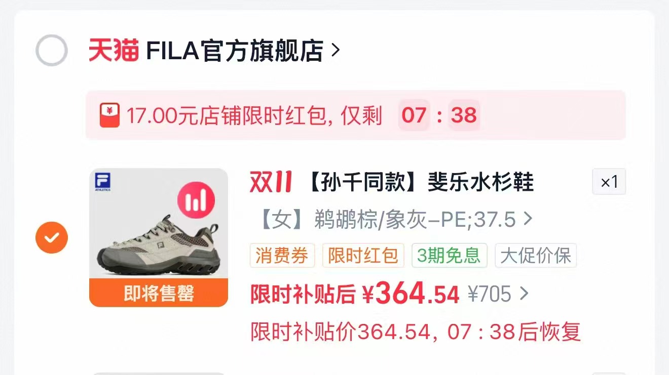 FILA水杉鞋26秋季新款 364元 - 86线报