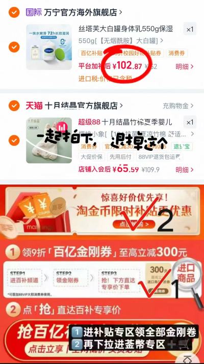 丝塔芙大白罐保湿霜550g 102.8元 - 86线报