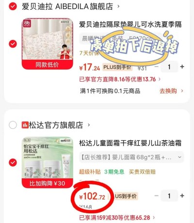 松达山茶油婴儿润肤霜拍1发2罐 102.7元 - 86线报
