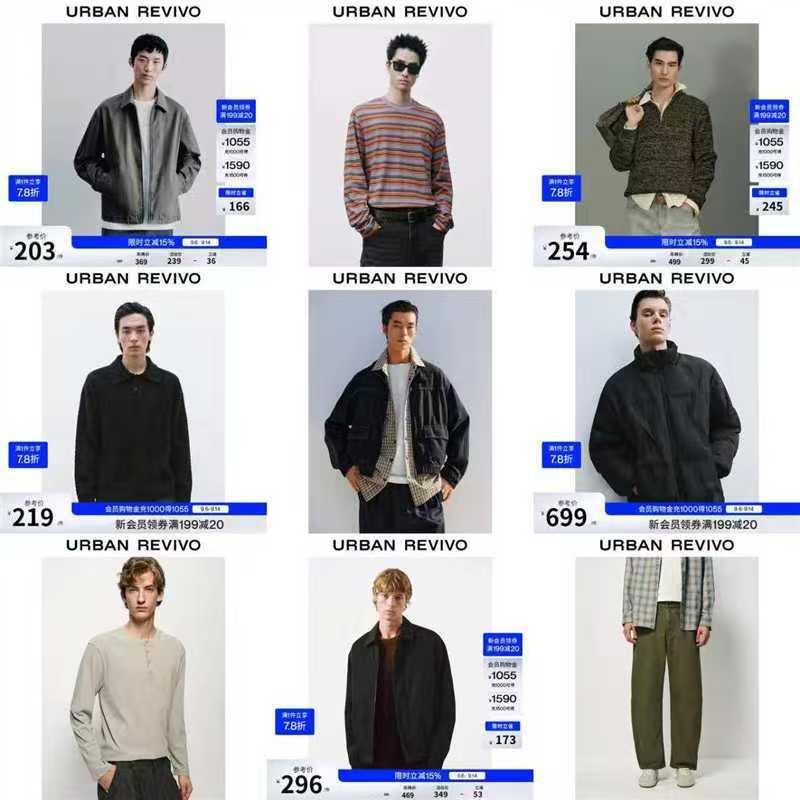UR男装专区 47.5元 - 86线报