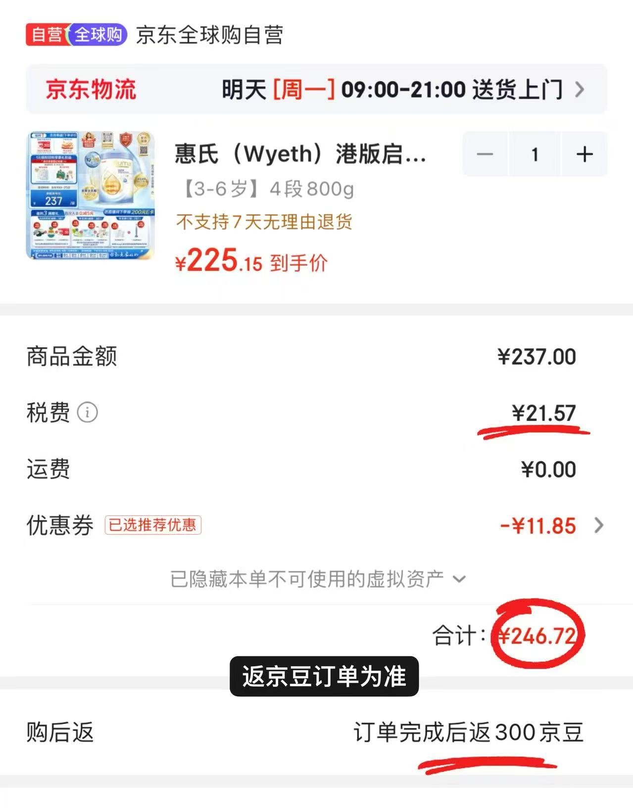 惠氏港版启赋未来配方奶粉1段800g 289.7元 - 86线报 惠氏港版启赋未来配方奶粉1段800g 289.7元 - 86线报