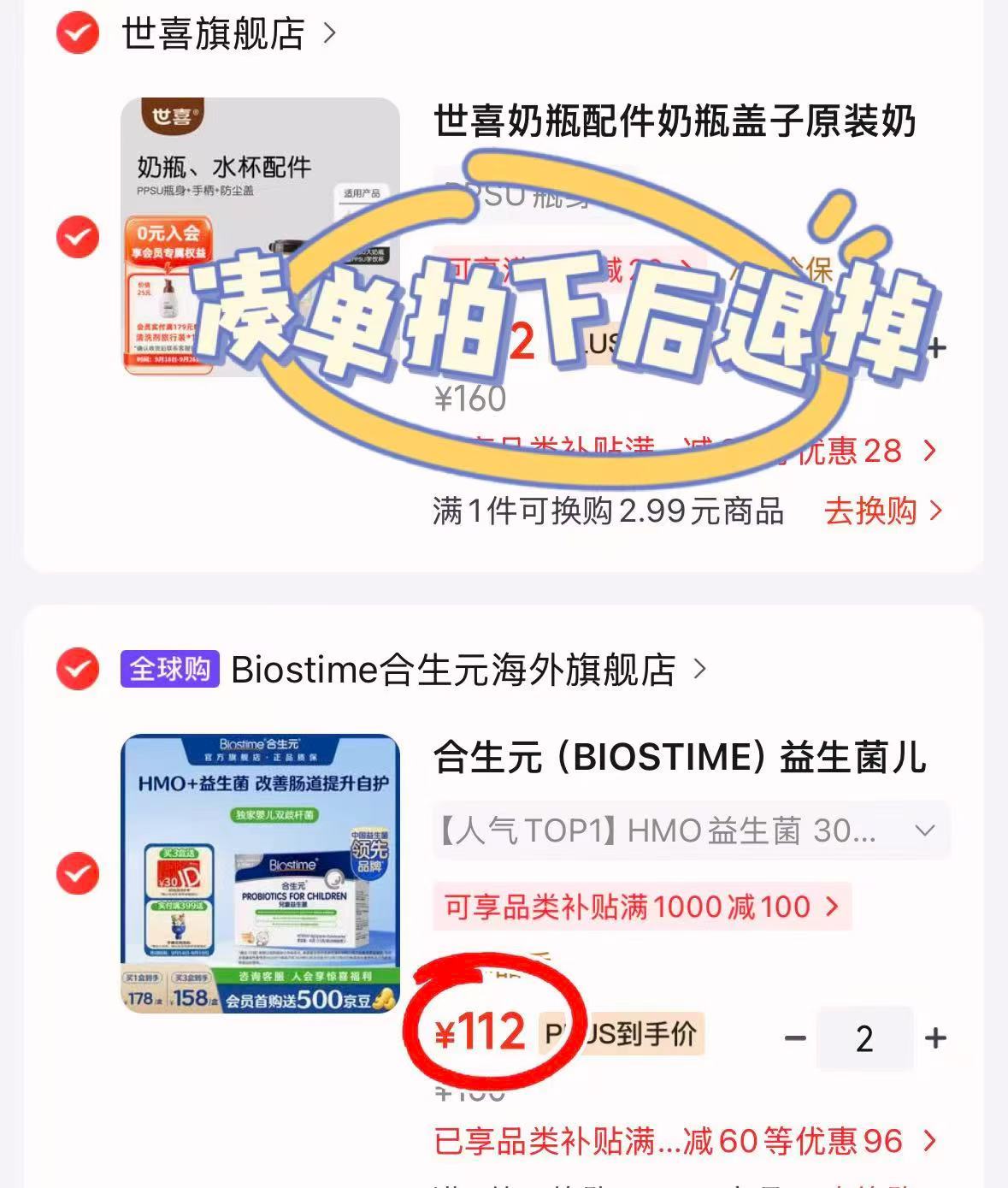 港版合生元儿童益生菌1.5g*30袋 99.5元 - 86线报 港版合生元儿童益生菌1.5g*30袋 99.5元 - 86线报