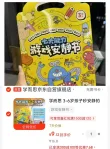 线报图片