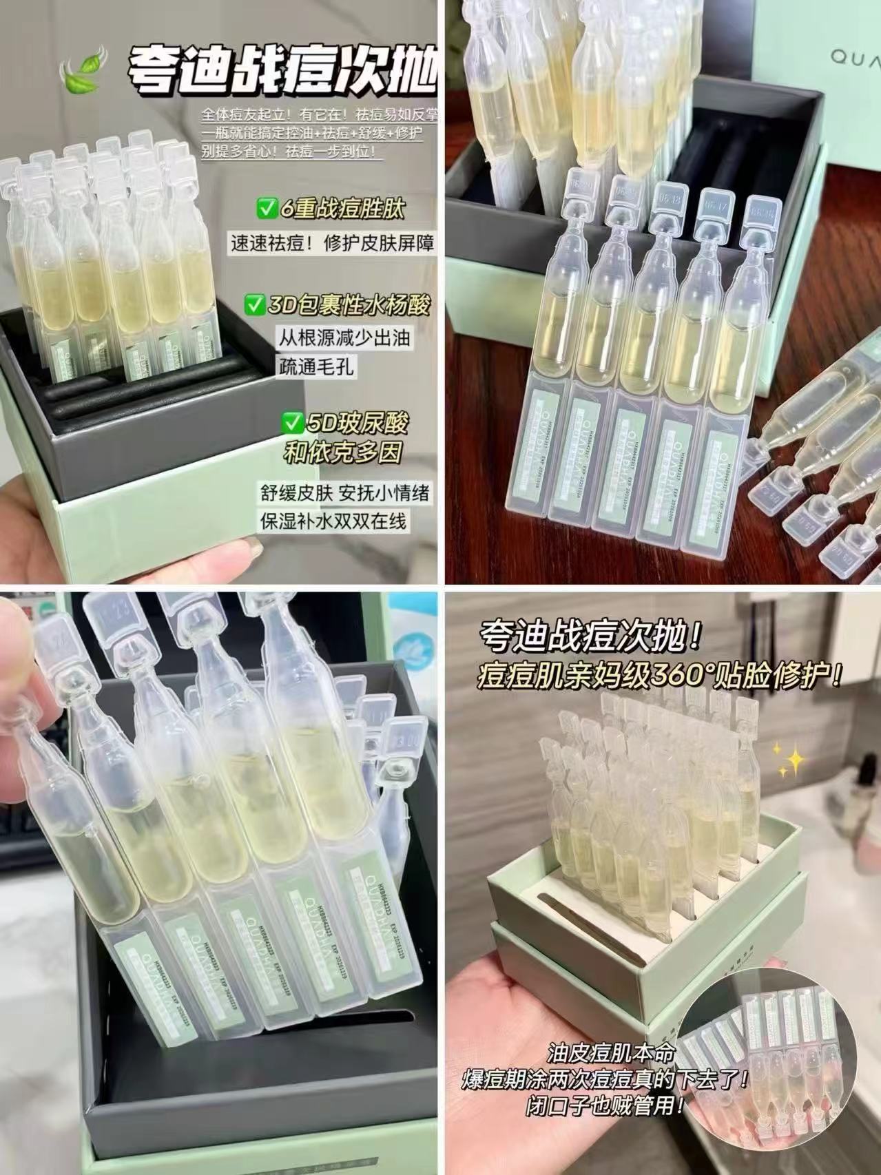 华熙生物夸迪战痘次抛30支 53.9元 - 清风线报