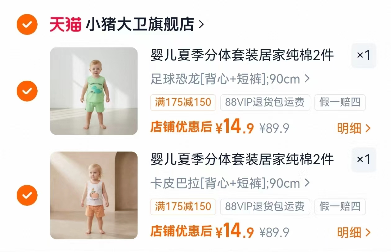 小猪大卫背心套装拍2套共4件 89.9元 - 美泡泡 小猪大卫背心套装拍2套共4件 89.9元 - 美泡泡