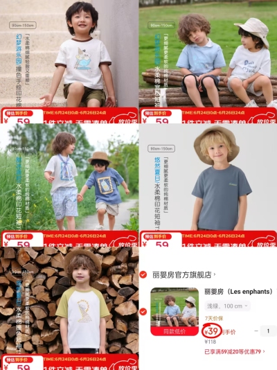 丽婴房儿童春夏短袖T恤任选一款 39元 - 86线报