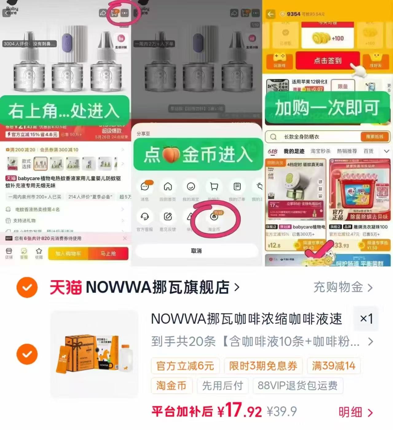 NOWWA挪瓦浓缩咖啡液20条 0.8元 - 86线报