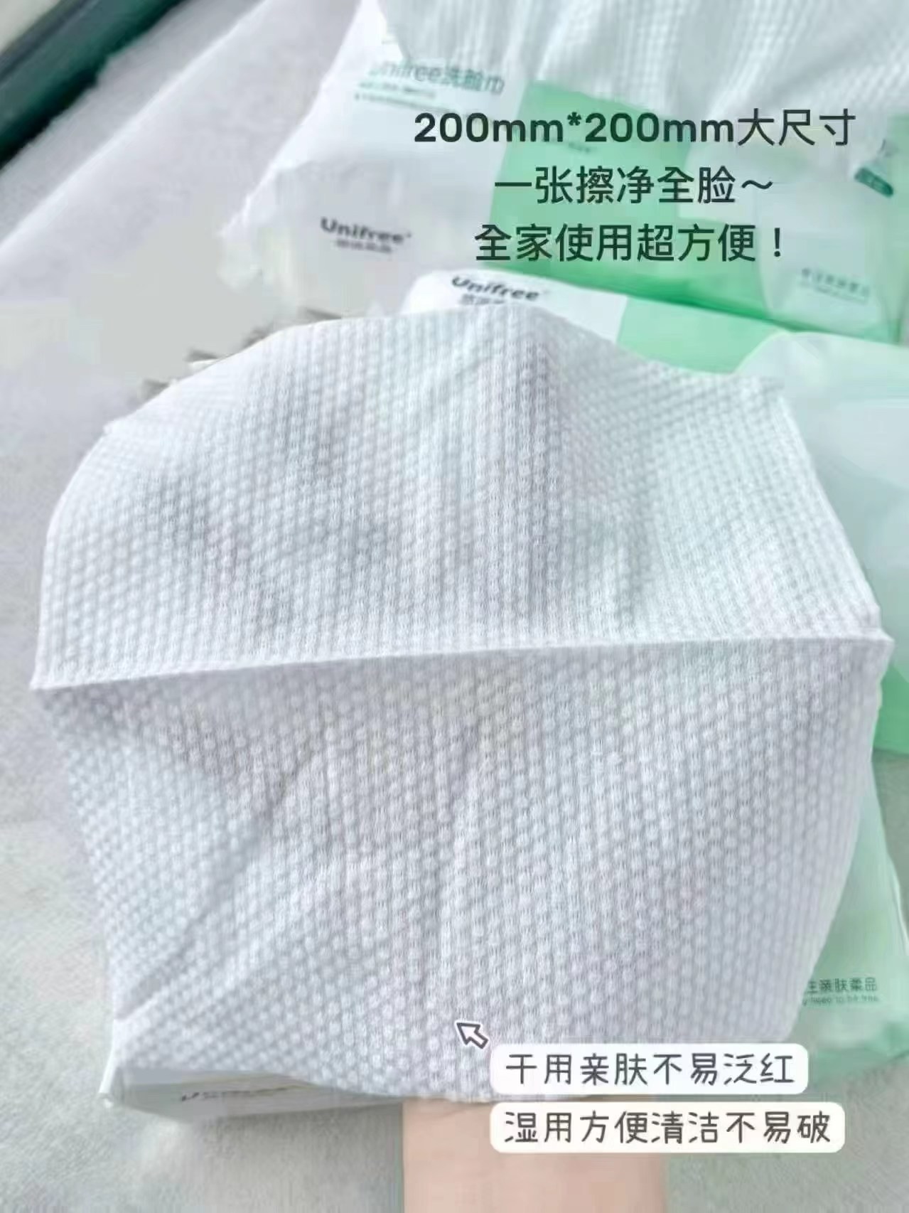 unifree洗脸巾60抽3包装 15.6元 - 86线报