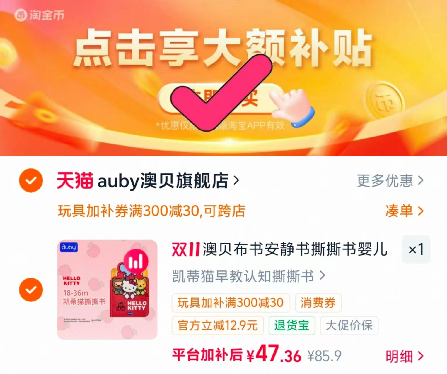澳贝布书安静书撕撕书婴儿可啃咬忙碌书早教安抚玩具 47.3元 - 线报酷