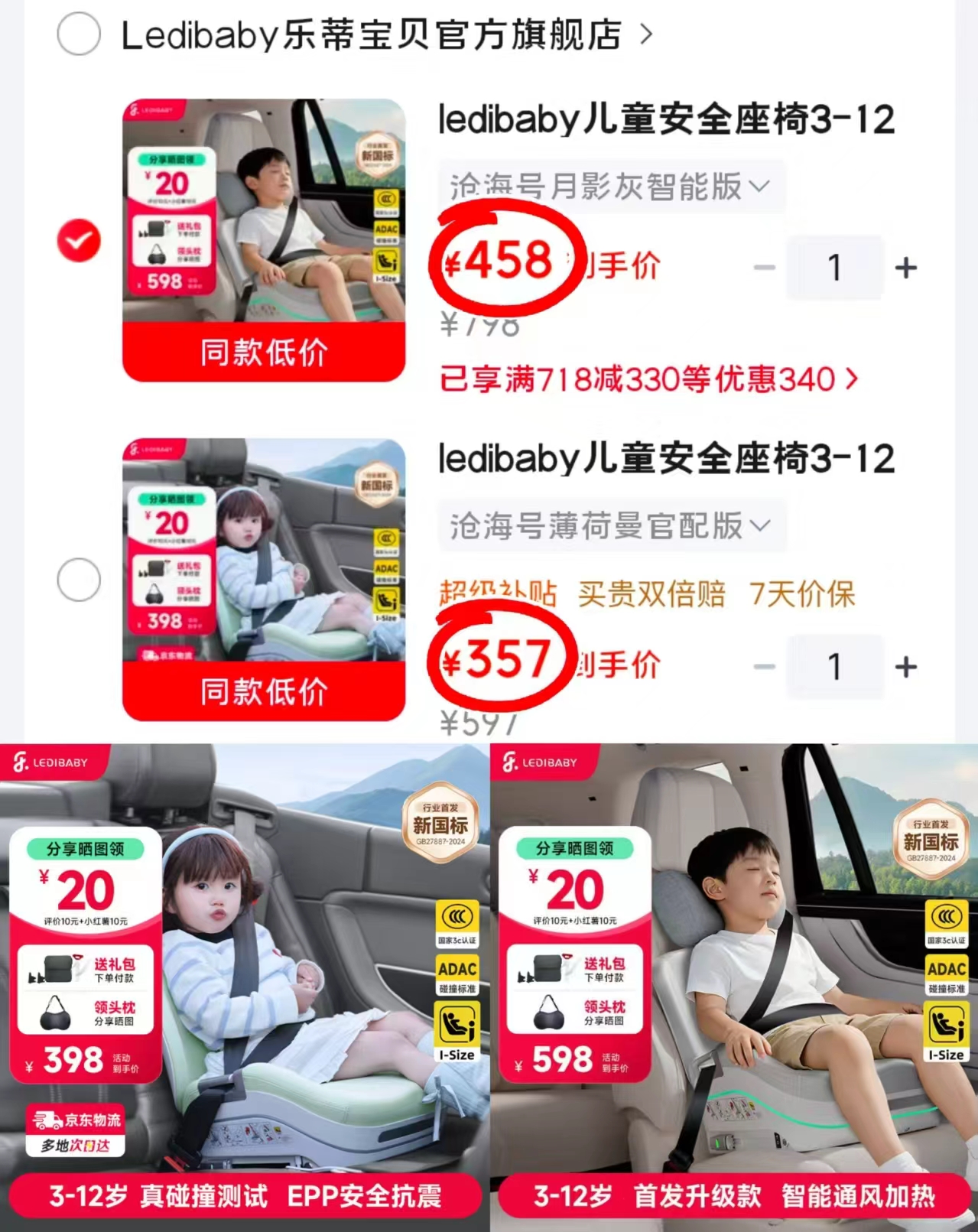ledibaby乐蒂宝贝安全座椅沧海号薄荷曼官配版 337元 - 86线报