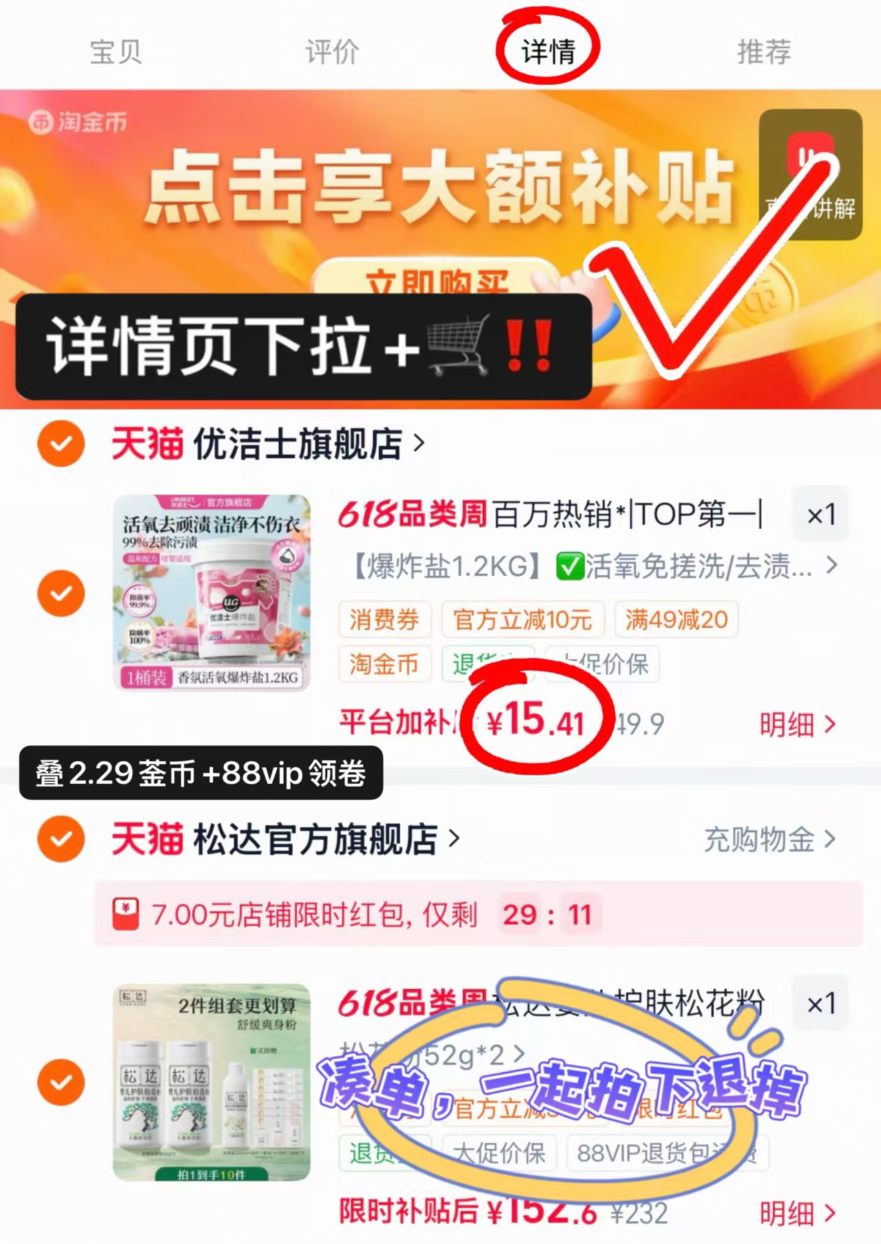 优洁士爆炸盐1.2kg大桶装 15.4元 - 86线报
