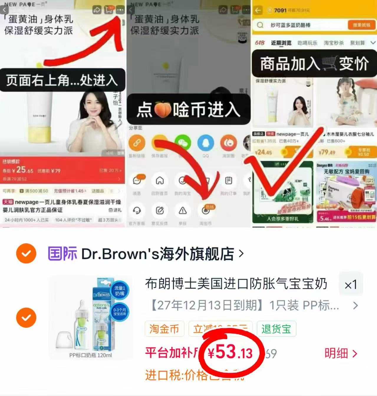 布朗博士PP奶瓶120ml 53.1元 - 86线报 布朗博士PP奶瓶120ml 53.1元 - 86线报