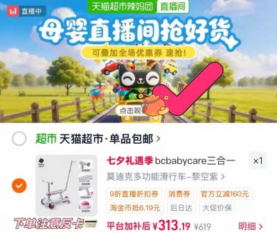 速‼️babycare儿童滑板车 下拉啵啵间领9折加购 - 线报酷