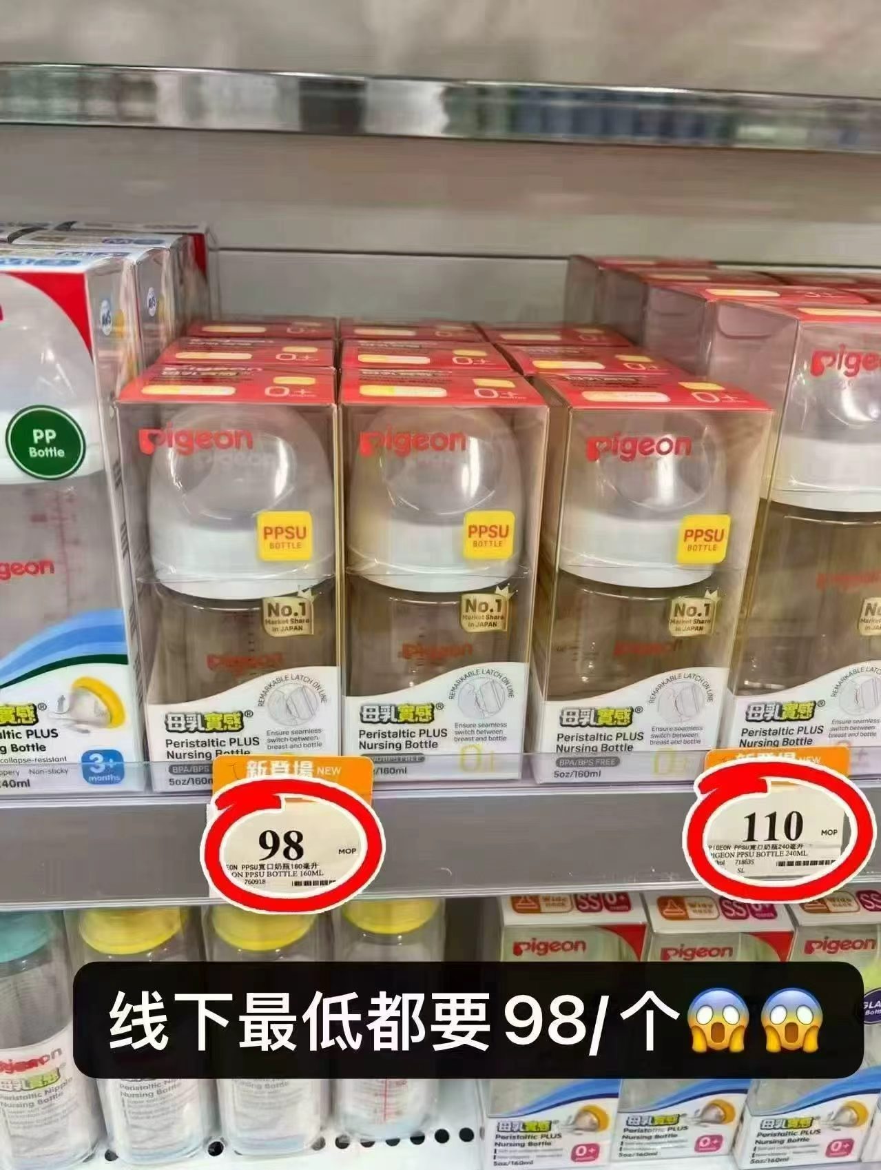 贝亲PPSU奶瓶套装160ml+240ml 143.2元 - 86线报