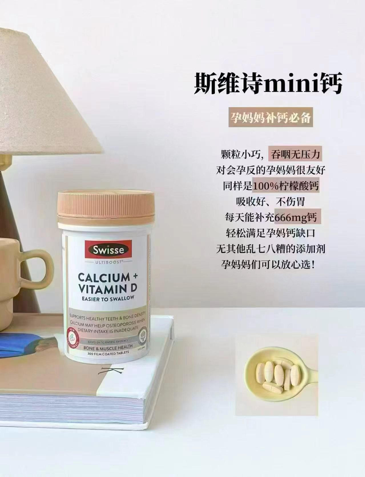 Swisse斯维诗mini钙300片/瓶拍1发2瓶 160元 - 86线报