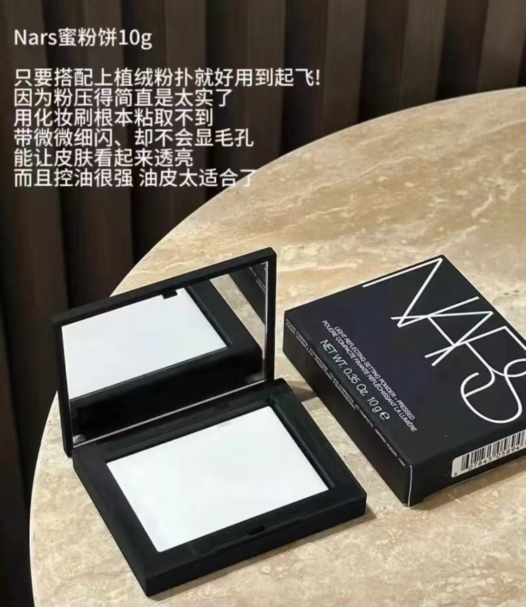 Nars大白饼定妆蜜粉 121元 - 美泡泡 Nars大白饼定妆蜜粉 121元 - 美泡泡