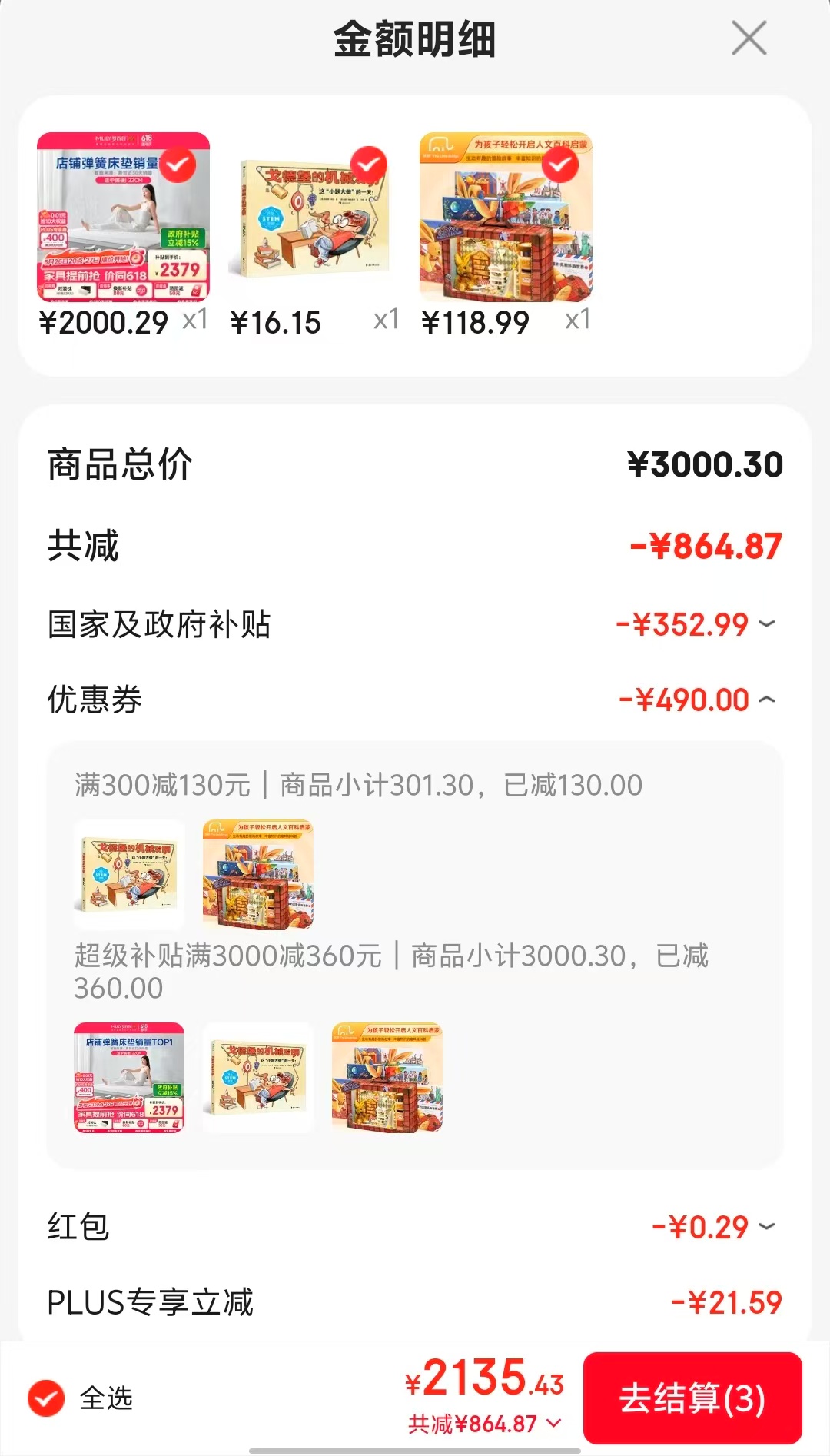 小兔菲利克斯礼盒 119元,戈德堡的机械发明 16元 - 线报酷 小兔菲利克斯礼盒 119元,戈德堡的机械发明 16元 - 线报酷