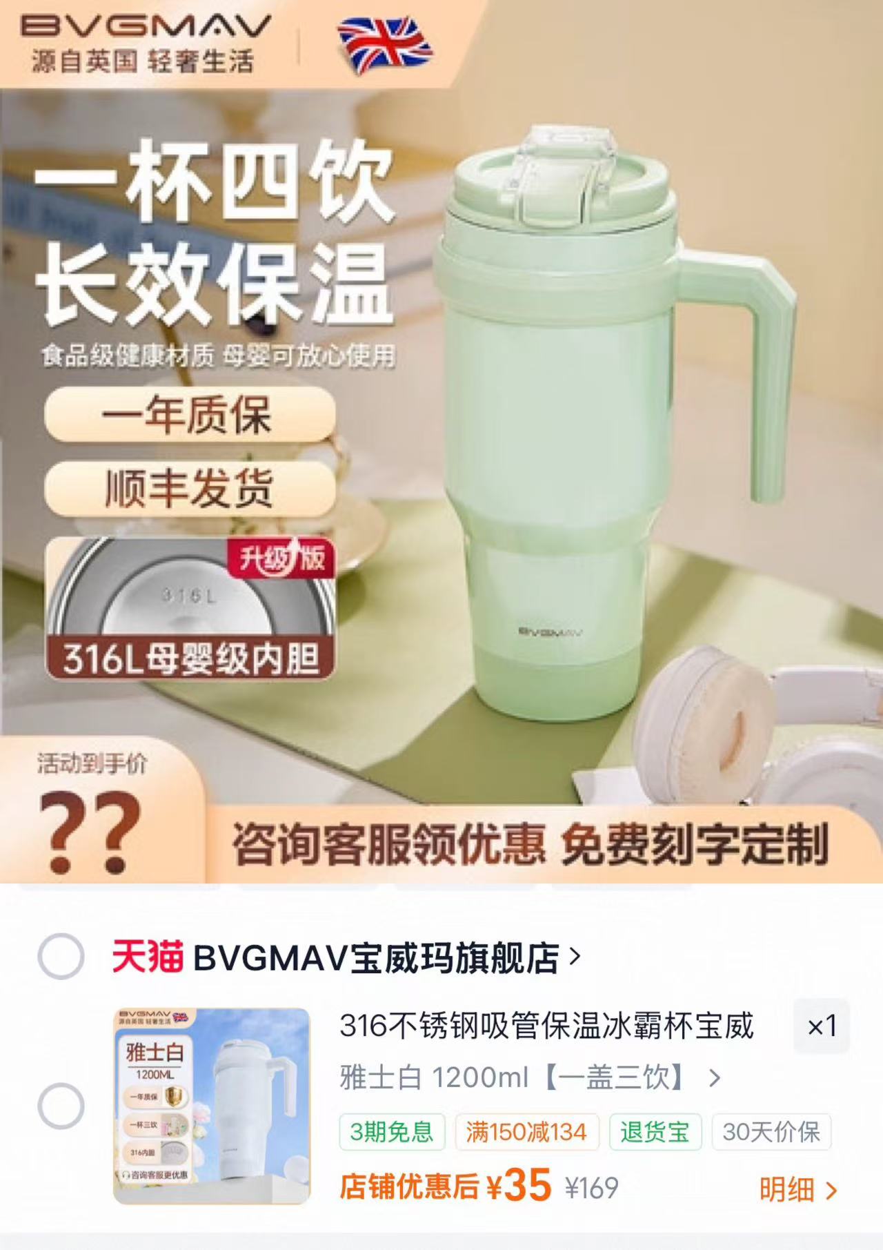 BVGMAV宝威玛保温杯1200ml 35元 - 86线报