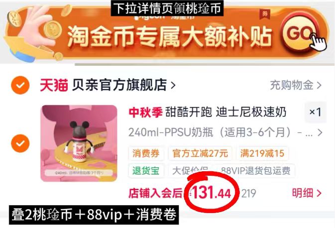 贝亲迪士尼米奇F1赛车宽口径PPSU奶瓶6个月以上宝宝断奶奶瓶官方 219元 - 86线报