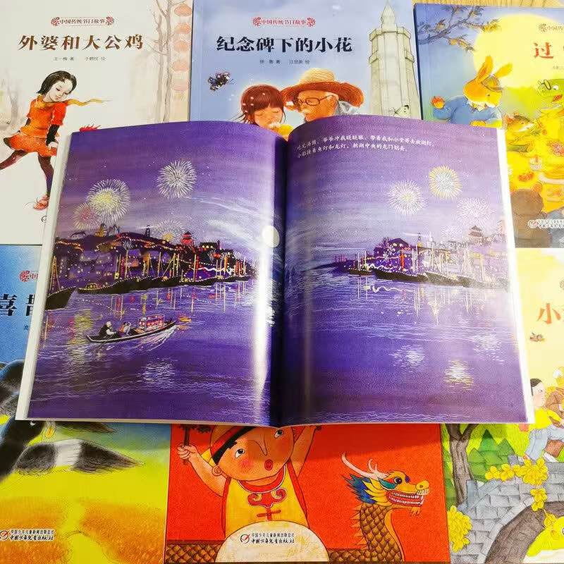📚中国传统节日故事图画书全7册 34.5元 - 86线报