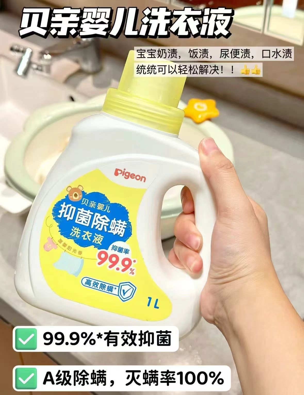 🎀速沖‼贝亲婴儿洗衣液 💰折7.2🉐500ml‼快冲❗ - 86线报
