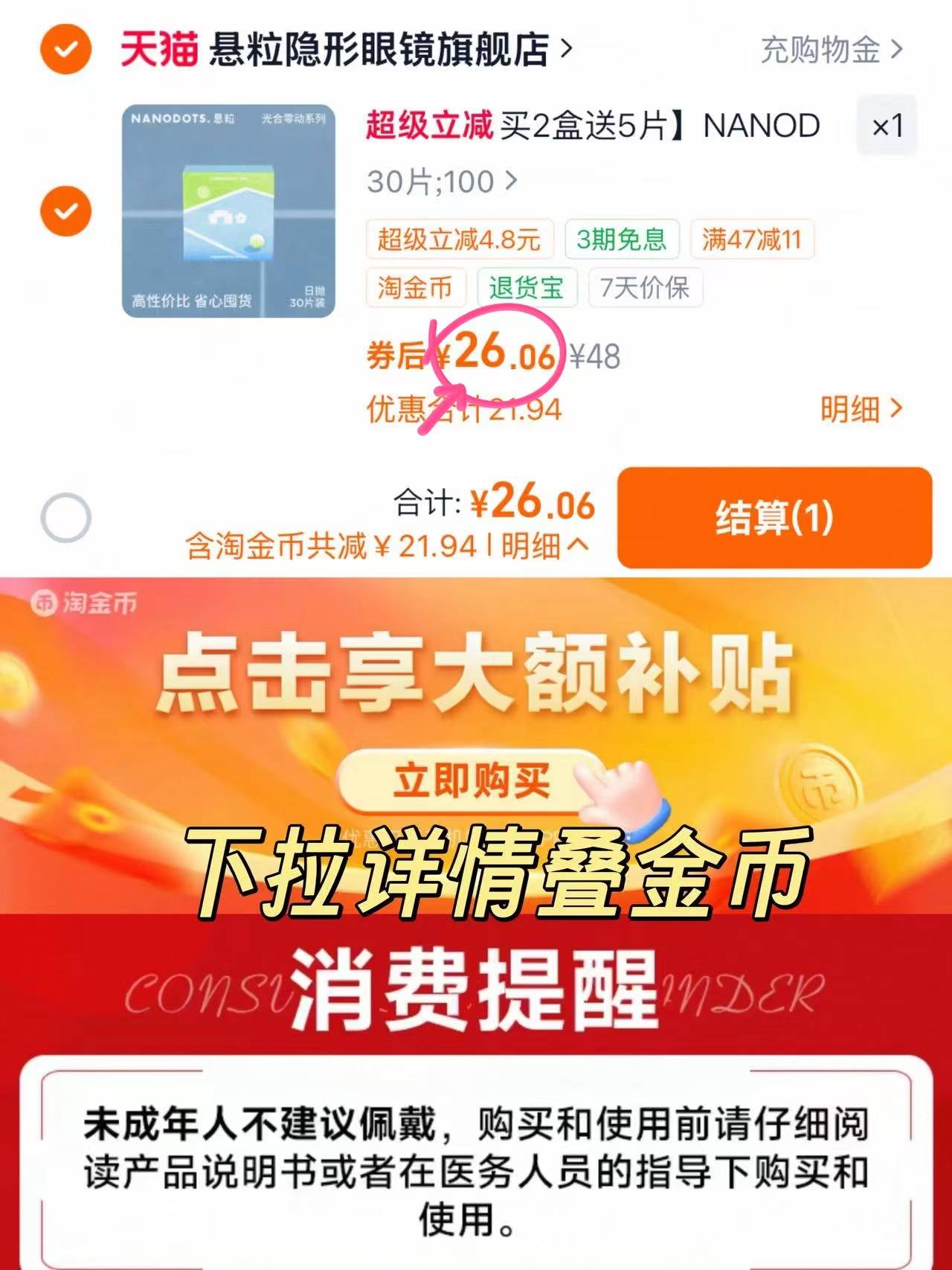 悬粒隐形眼镜日抛30片 26元 - 86线报 悬粒隐形眼镜日抛30片 26元 - 86线报