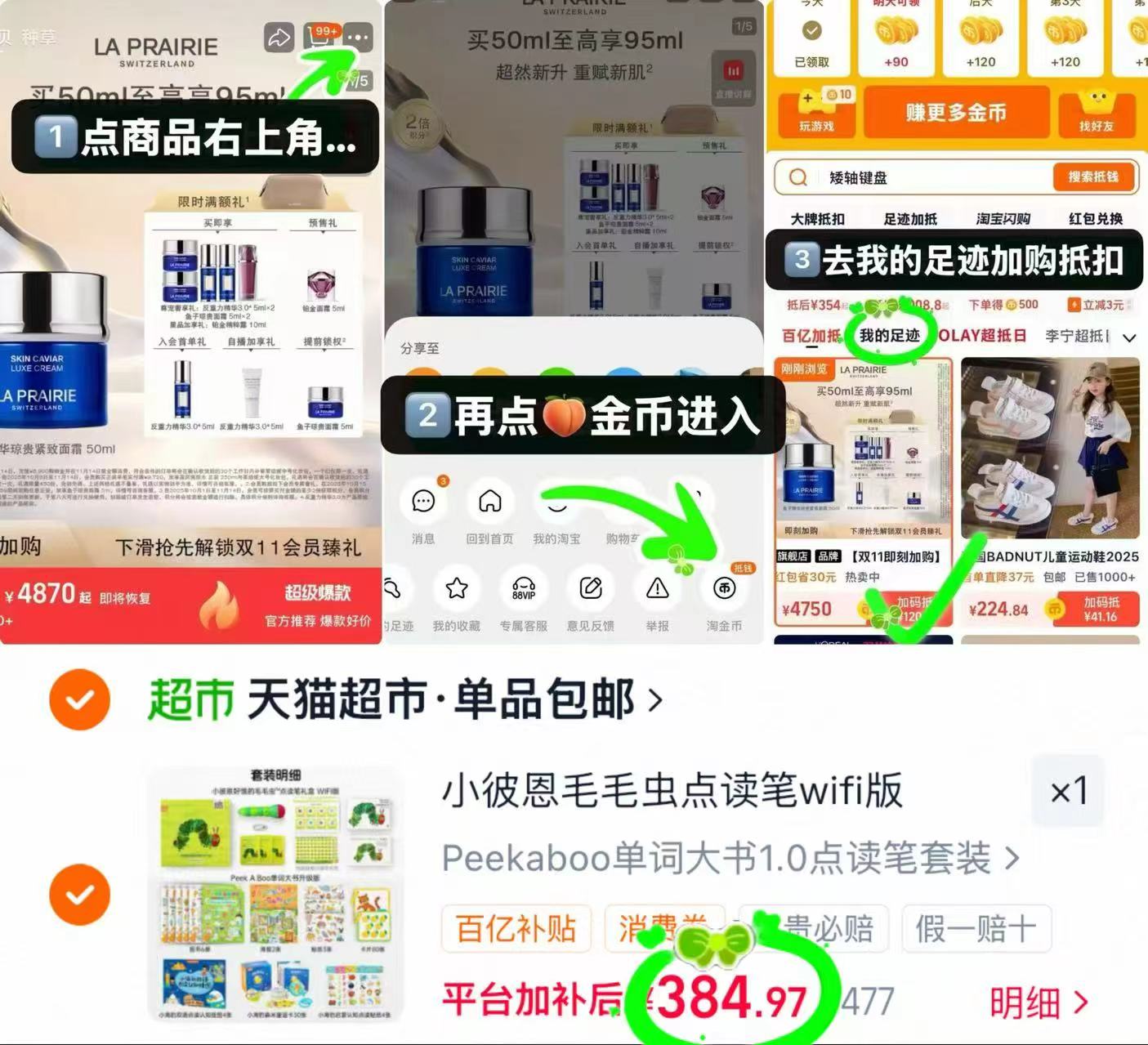 小彼恩毛毛虫点读笔套装 384.9元 - 86线报 小彼恩毛毛虫点读笔套装 384.9元 - 86线报