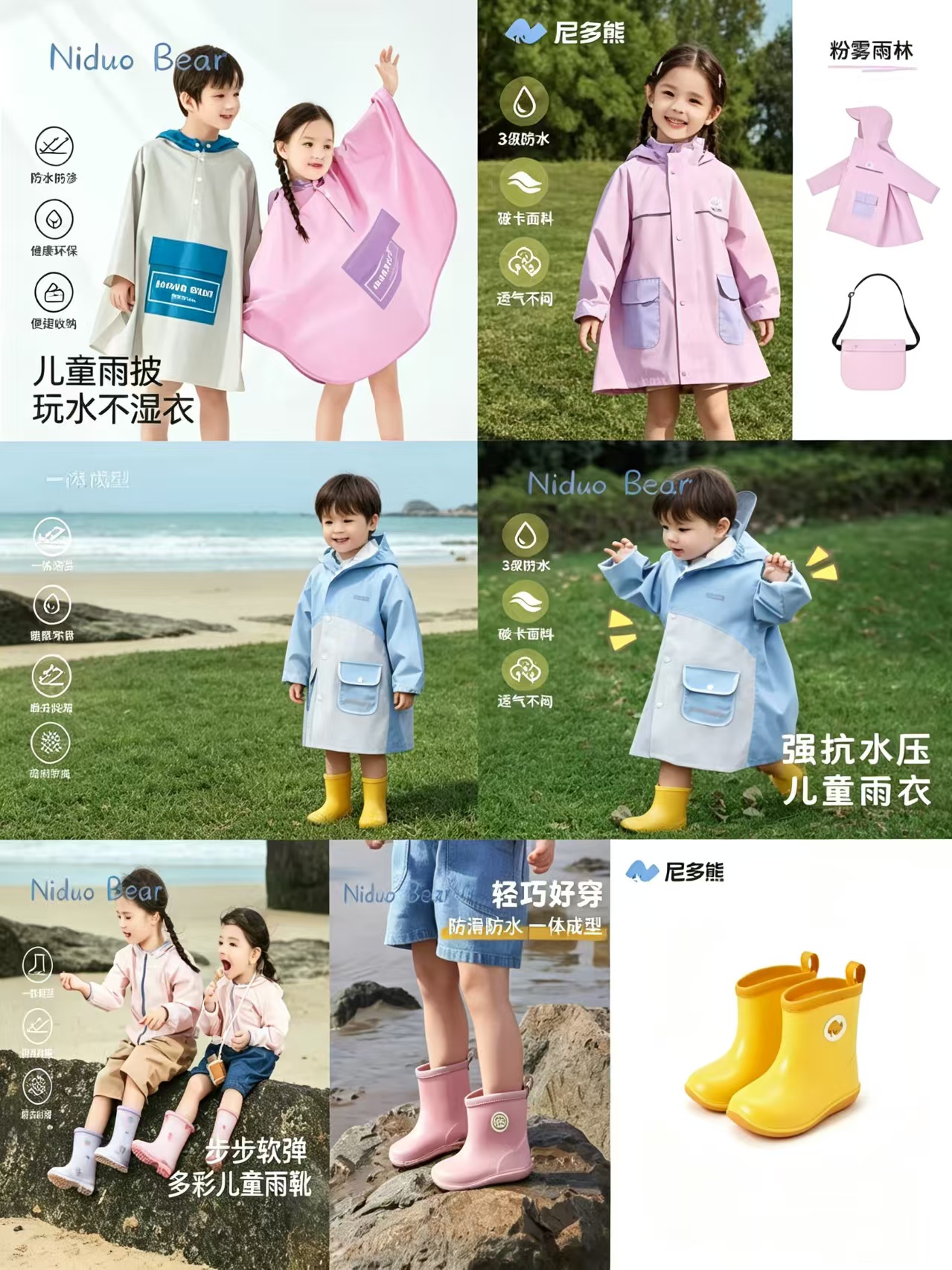 尼多熊儿童雨鞋 27元，尼多熊儿童雨衣 27元 - 86线报