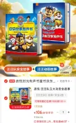 线报图片